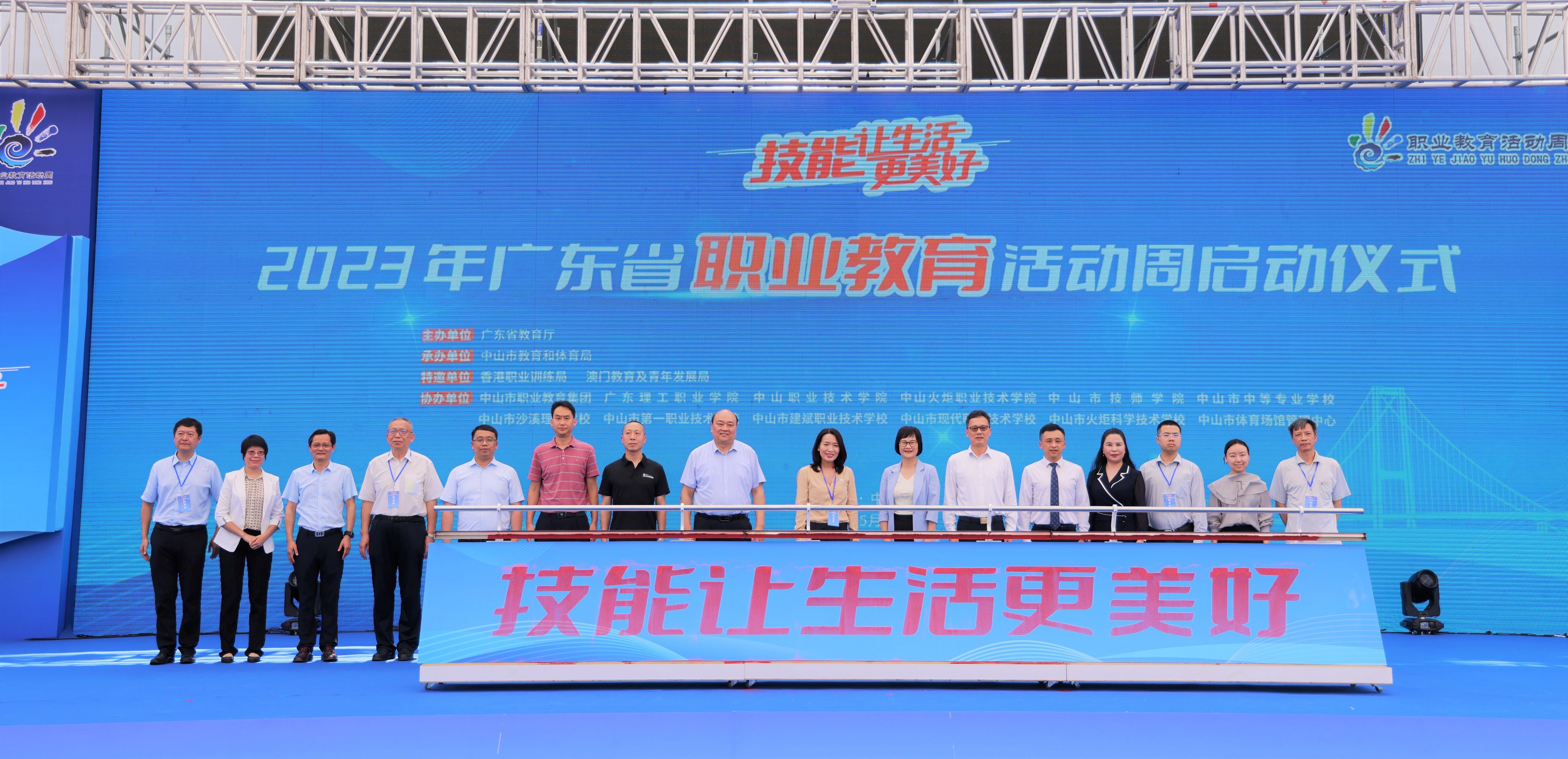 VTC Participated In Vocational Education Week Of Guangdong Province To vtc-participated-in-vocational-education-week-of-guangdong-province-to